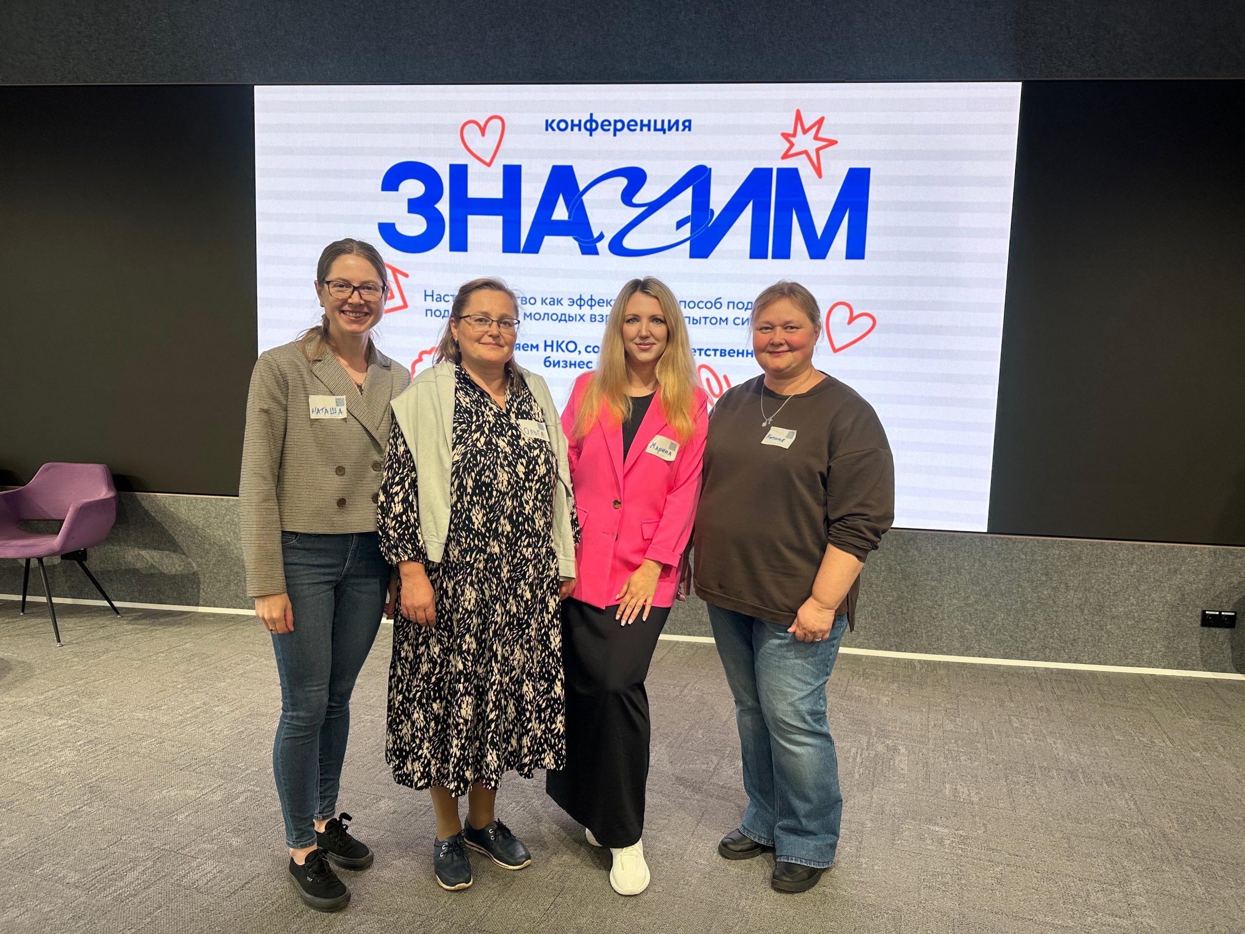 Участвуем в конференциях