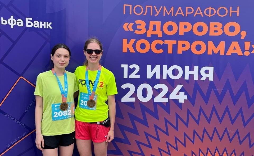 Кострома: Наташа и Биата